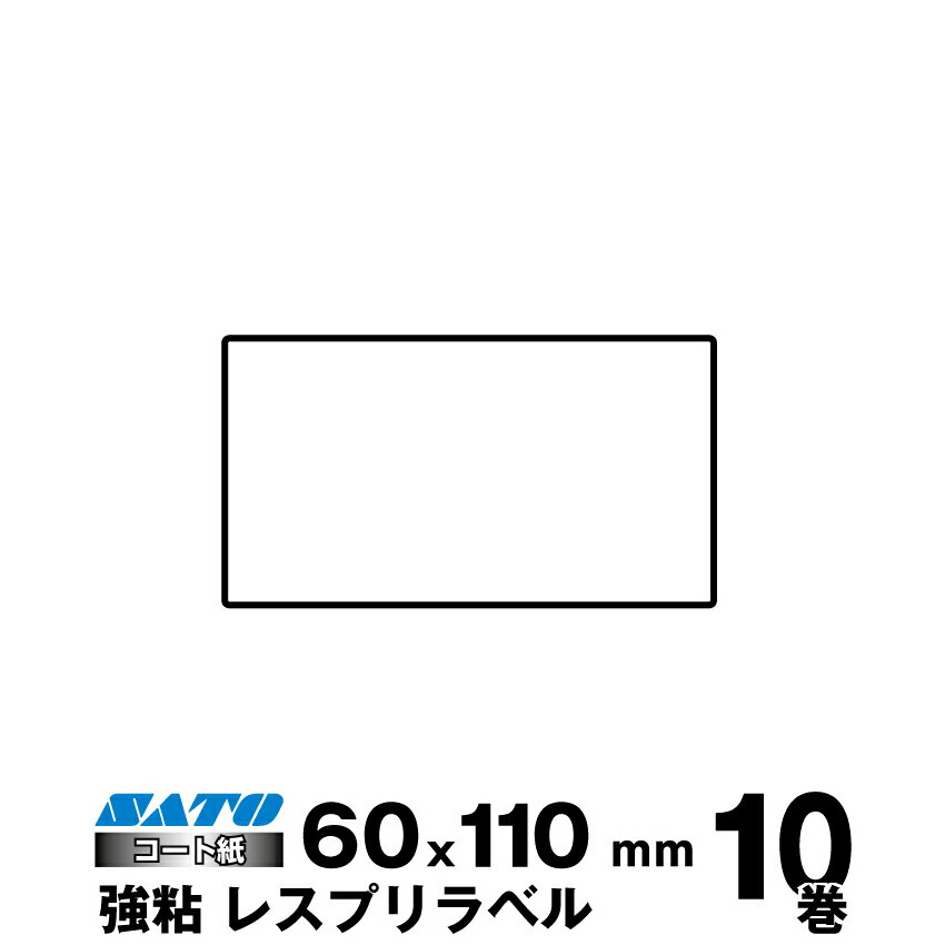 SATO(サトー)純正レスプリ/シータ用熱転写ラベル P60×W110 強粘160991081 入り数 10巻780枚/巻 リボン同梱 | 事務用品 事務 オフィス オフィス用品 業務用 業務用品 店舗 ラベル リフィル 熱転写 ラベルプリンター レシートプリンター ラベルプリンタ まとめ買い |