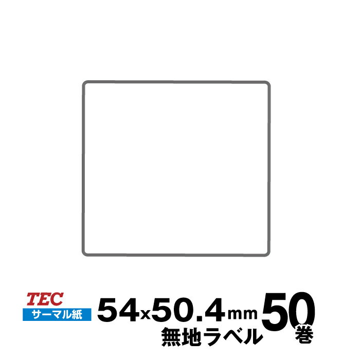 TEC(テック)純正 KP-20/KP-30 標準ラベル 10019041663 フリーラベル サーマル紙 サイズ 幅54mm×送り50.4mm 入り数 50巻 550 枚/巻 事務用品 事務 オフィス用品 業務用 業務用品 店舗 ラベル リフィル ラベルプリンター ラベルプリンタ