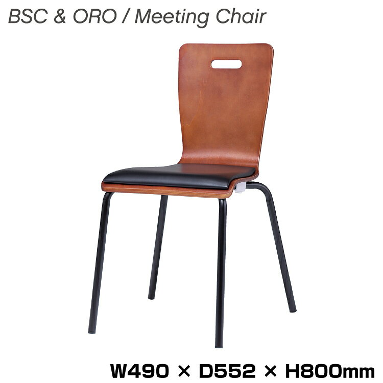 井上金庫 ミーティングチェア ORO-33 ORO Meeting Chair イス デスクチェア オフィスチェア 会議 事務用品 家具 イノウエ オフィス用品 店舗用品 スタッキングチェア ワークチェア オフィスチェアー デスクチェアー パソコンチェア 事務椅子 チェア チェアー 椅子 いす