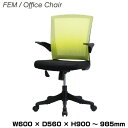 井上金庫 オフィスチェア FEM-14AKM キミドリ| FEM Office Chair イス デスクチェア 会議 家具 イノウエ オフィス用品 オフィスチェアー デスクチェアー ワークチェア パソコンチェア 事務椅子 チェア チェアー 椅子 いす おしゃれ ビジネス ビジネスチェア ワークチェアー|