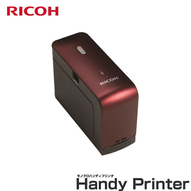 RICOH リコー モノクロハンディプリンター 515916 (レッド)| モバイル プリンター プリンタ 手紙 封筒 伝票 事務用品 オフィス用品 店舗用品 ハンディープリンター 印字 印刷 ラベル 葉書 ハガキ はがき ラベルプリンタ 業務用 バーコードプリンター ラベルプリンター |