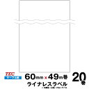 TEC(テック)純正 KP-20-LC-R用 ライナレスラベル kp-lcr-60(10019041677) サーマル紙 サイズ 幅60mm×送り49m巻 入り数 20巻 | 事務用品 事務 オフィス用品 業務用 業務用品 店舗 ラベル リフィル ラベルプリンター ラベルプリンタ |