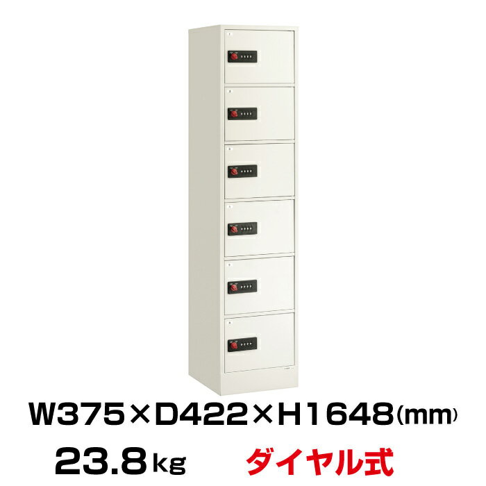 【設置見積必要商品】ダイヤル式 エーコー EIKO LKロッカー 6人用 LK-406W 重量19.4kg /ダイヤル錠タイプ(リゼロ・ロック) | ダイヤルロック 暗証番号 オフィス 収納 鍵付き 貴重品入れ 棚 事務用品 エイコー 貴重品ロッカー 職場 会社 防犯 ロ ボックス 鍵 キー ロッカー |