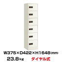 【設置見積必要商品】ダイヤル式 エーコー EIKO LKロッカー 6人用 LK-406W 重量19.4kg /ダイヤル錠タイプ(リゼロ ロック) ダイヤルロック 暗証番号 オフィス 収納 鍵付き 貴重品入れ 棚 事務用品 エイコー 貴重品ロッカー 職場 会社 防犯 ロ ボックス 鍵 キー ロッカー