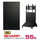 予約受付(7月上旬入荷予定) 【セット商品】シャープ 4K対応デジタルサイネージ 55型 PN-HW552 垂直型スタンドセット ハヤミ工産 XS-76 SHARP | PN-HW551後継モデル 液晶モニター PCモニター 55インチ 55v サイネージ モニター ディスプレイ デジタルサイネージ |