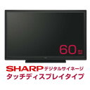 在庫限り シャープ タッチディスプレイ BIG PAD 60型 PN-L603WA 本体 SHARP | デジタルサイネージ 電子看板 サイネージ ディスプレイ 液晶ディスプレイ 液晶モニター モニター 液晶パネル タッチパネル 案内板 デジタル 看板 店舗用 オフィス インフォメーション 店舗 |