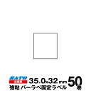 SATO(Tg[)o[x/tL[ux 075035913 Œ胉x  S TCY c35.0mm~32mm 萔 50 570 / | pi  ItBXpi Ɩp Ɩpi X x tB tB xv^[ V[gv^[ xv^ |