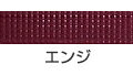 卓上小型結束機用 ティピーテープ特長ソフト発泡された軽包装結束用化粧テープです。色彩豊かで美しく、商品価値を一層高めます。【用途】1.和洋菓子箱、土産物、弁当、海産物、その他の食品類。薬品、化粧箱等ご進物の結束に。2.書籍、文書類の整理、伝票、封筒、印刷物類の結束に。3.帯電防止テープやご指定の印刷テープも可能。その他、あらゆる包装シーンの結束に!結束例:FS-08 エラスティックで結束。(結束機種:ティピーパックスモールオートTS型)製品仕様ティピーテープ一覧 品番 イメージ 色 破断強 包装 FT-01 ホワイト 22kg 750m×6巻 (巾8mm) 半自動用(セミ) 全自動用(オート) FT-02 ライトブルー 22kg 750m×6巻 (巾8mm) 半自動用(セミ) 全自動用(オート) FT-03 ピンク 22kg 750m×6巻 (巾8mm) 半自動用(セミ) 全自動用(オート) FT-04 ゴールド 22kg 750m×6巻 (巾8mm) 半自動用(セミ) 全自動用(オート) FT-05 金茶 22kg 750m×6巻 (巾8mm) 半自動用(セミ) 全自動用(オート) FT-06 エンジ 22kg 750m×6巻 (巾8mm) 半自動用(セミ) 全自動用(オート) FT-07 オリーブ 22kg 750m×6巻 (巾8mm) 半自動用(セミ) 全自動用(オート) FS-08 スティック (半透明) 20kg 400m×6巻 (巾8mm) 半・全自動共用(セミ・オート) FB-01 業務用 (ホワイト) 53kg 500m×6巻 (巾8mm) 半・全自動共用(セミ・オート) FN-01 ナチュラル (半透明) 24kg 750m×6巻 (巾8mm) 半・全自動共用(セミ・オート) ※改良の為、予告なしに性能・仕様を変更する事があります。※品番FTタイプには、「半自動用(セミ)」と「全自動用(オート)」の2タイプがありますのでご注意ください。