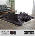イケヒコ こたつ布団 正方形 撥水 静電気防止糸使用 掛け単品 約185×185cm (厚掛けタイプ) (FP2185185)