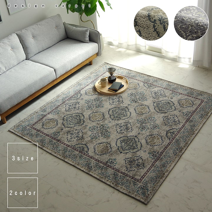 イケヒコ ラグ 洗える 正方形 アラベスク柄 アンティーク調 オリエンタル 滑り止め加工 ズレにくい コンパクト 約185×185cm 約2畳 オールシーズン ホットカーペット対応 床暖房対応 (RVN185185)