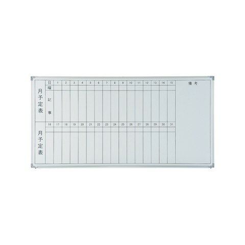 ワケあり処分 井上金庫 Nwb ホワイトボード 月予定タテ書壁掛 Nwb 36t 会議 学校 塾 イノウエ オフィス用品 事務用品 おしゃれ ビジネス ポイント4倍 文房具 事務用品日用品雑貨 文房具 手芸 Insolite Guadeloupe Voyage Com ワケあり処分 井上金庫 Nwb ホワイトボード 月予定タテ書壁掛 Nwb 36t 会議 学校 塾 イノウエ オフィス用品 事務用品 おしゃれ ビジネス ポイント4倍 文房具 事務用品日用品雑貨 文房具 手芸 Insolite Guadeloupe Voyage Com