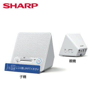 シャープ スピーカーシステム GX-CS100|SHARP 窓口業務 マイク搭載 会話システム 窓口会話 パーテーション越し 受付 ホテル 商業施設 病院 クリニック 学校 駅・公共施設 感染症対策 トップジャパン 窓口 スピーカーマイク マイク スピーカー |