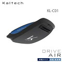 光触媒除菌・脱臭機能付き KALTECH(カルテック) ドライブエアー 車タイプ KL-C01 | 車載タイプ 光触媒 光触媒 脱臭 除菌 置き型 ウイルス対策 お手入れかんたん フィルター交換不要 会議室 ホテル 飲食店 |