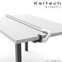 光触媒除菌・脱臭機能付き KALTECH(カルテック) テーブルエアー KL-T01-M-W (ホワイト) | パーテーション 光触媒 脱臭 除菌 置き型 ウイルス対策 お手入れかんたん フィルター交換不要 会議室 ホテル 飲食店 オフィス おしゃれ 受付 カウンター 簡単取付 シンプル 会社 |