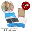 【まとめ買い】キングジム KING JIM 災害トイレセットII 12個セット TLS-300 | 防災 災害 簡易トイレキット 20回分 地震 断水 対策 防...