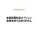 ※返品について 北海道・沖縄・離島・階段作業が5段以上の場合は別途費用がかかります。