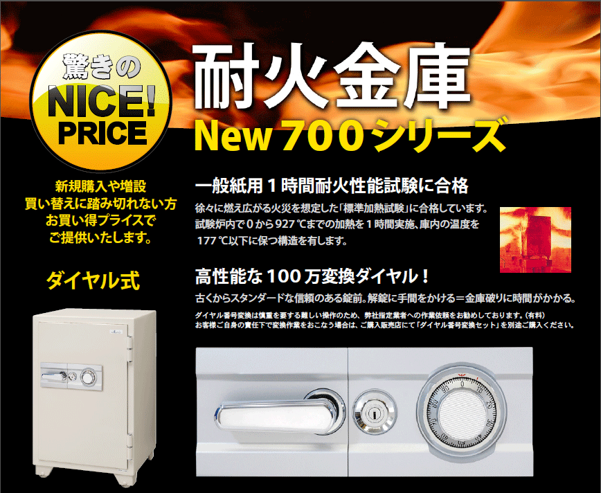 【設置見積必要商品】ダイヤル式 耐火金庫 エーコー 705DKG 460kg 耐火時間1時間 /...