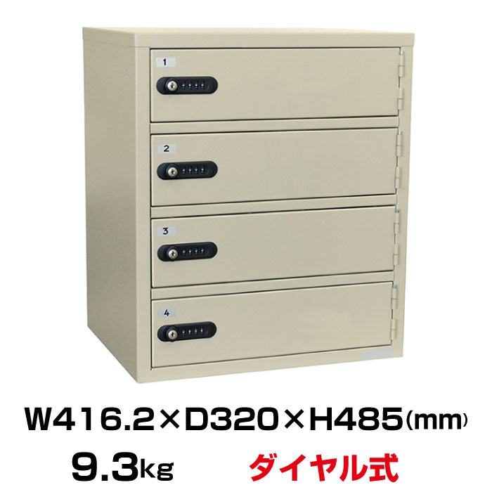 ダイヤル式 エーコー EIKO LKロッカー 4人用 LK-308-4 重量9.3kg /ダイヤル錠タイプ | 家庭用 ダイヤルナンバーロック キーレスロッカー 収納 鍵付き オフィスロッカー 鍵 セーフティボックス 貴重品 ロッカー 防犯 キー オフィス 小物収納 鍵付きロッカー |