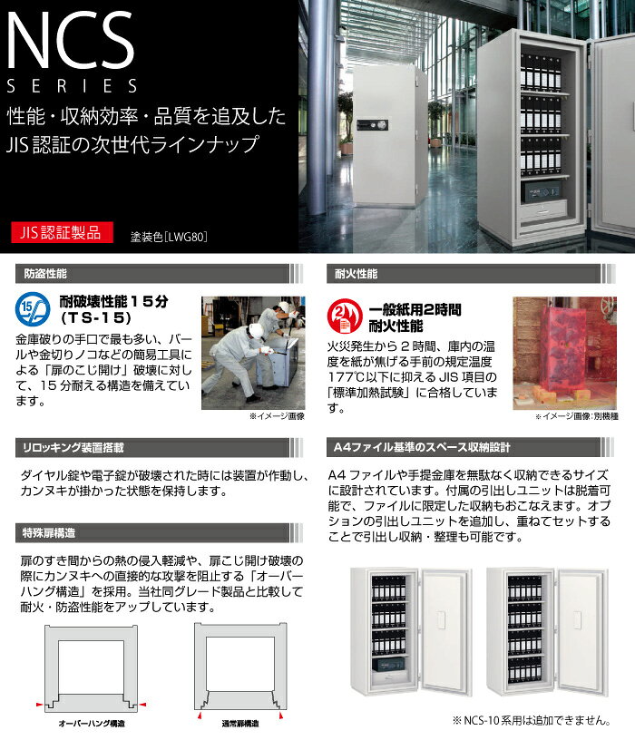 【設置見積必要商品】履歴保存テンキー式 耐火金庫 エーコー NCS-30EVR 重量382kg ...