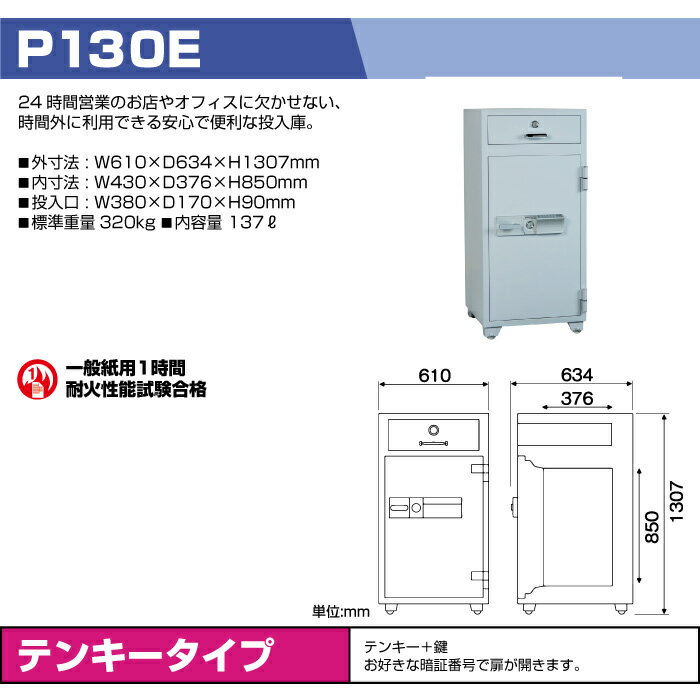 金庫 シュレッダー おしゃれ ダイヤセーフ 夜間投入耐火金庫 テンキータイプ レタツイン P130e 準耐火時間1時間 重量3kg テンキー 鍵タイプ レジロール 大型金庫 家庭用 家庭用金庫 家庭用金庫鍵式 防犯金庫 耐火 業務用 事務用品 トップジャパン 鍵付き 貴重品入れ