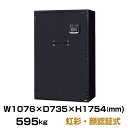 【設置見積必要商品】(要納期確認) 虹彩・顔認証式 耐火金庫 日本アイエスケイ KCX35-2i 重量595kg 準耐火時間2時間 /虹彩・顔認証錠タイプ 日本製 | 金庫 おしゃれ 大型金庫 事務用品 トップジャパン 業務用金庫 保管庫 防犯金庫 耐火 セキュリティ ボックス 貴重品 収納 |(3)