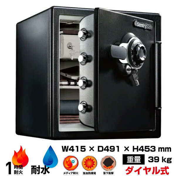 ダイヤル式 耐火・耐水金庫 セントリー sentry JFW123DE 重量39kg 耐火時間1時間 /ダイヤル＋鍵(シリンダーキー)タイプ|小型金庫 おしゃれ 鍵付き トップジャパン 耐火 業務用 家庭用 家庭用金庫 セーフティボックス 小型 金庫 耐水 耐火金庫 盗難防止 自宅用|