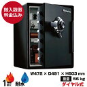 【搬入設置料金込み】ダイヤル式 耐火 耐水金庫 セントリー sentry JFW205DG 重量56kg 耐火時間1時間 /ダイヤル＋鍵(シリンダーキー)タイプ 金庫 小型 小型金庫 トップジャパン 業務用 耐火 貴重品 耐水 シリンダー錠 家庭用金庫 耐火金庫 収納 家庭用 ダイヤル 防犯