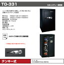 【設置見積必要商品】テンキー式 セキュリティー保管庫 金庫 セントリー sentry T0-331 重量99.8kg 耐火性能無し /テンキータイプ | 大型 おしゃれ 大型金庫 トップジャパン セーフティボックス 業務用 家庭用 防犯 家庭用金庫 テンキー 盗難 | 2