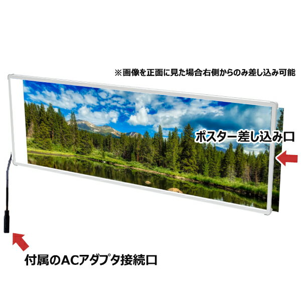 薄型高輝度LEDポスターパネル (A1約半分サイズ) 屋内用 LB-TPTH | シルバー 光るポ...