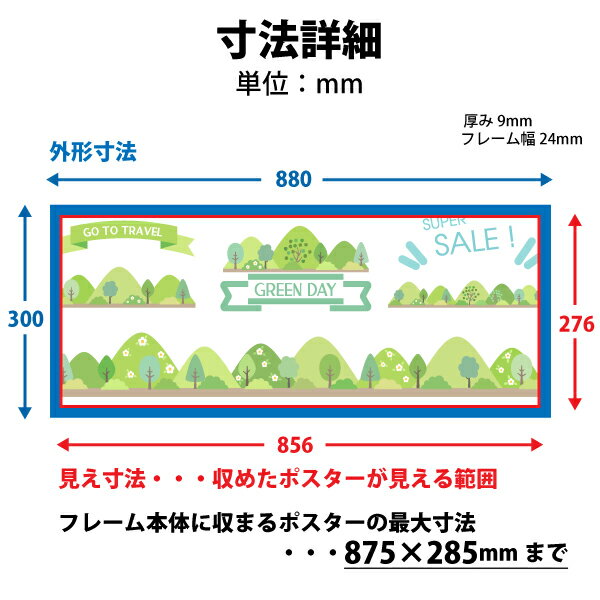 薄型高輝度LEDポスターパネル (A1約半分サイズ) 屋内用 LB-TPTH | シルバー 光るポ...