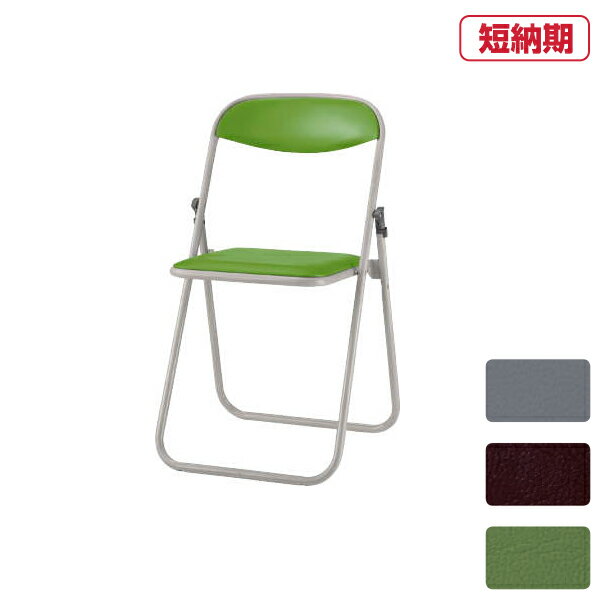 ライオン事務器 ミーティングチェア No.221P 【ビニールシート張り】【塗装脚】|QUICK DELIVERY オフィ..