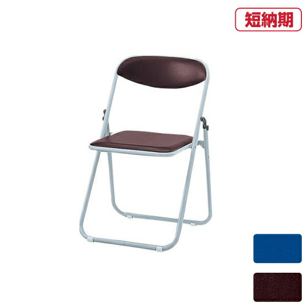 ライオン事務器 ミーティングチェア No.202P 【ビニールシート張り】【塗装脚】|QUICK DELIVERY オフィ..