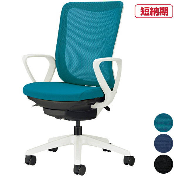 ライオン事務器 オフィスチェア Leios レイオス No.3541F-W 【サークルアーム】【ホワイトフレーム/ホ..