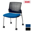 ライオン事務器 ミーティングチェア STARB スターブ No.1760F 【背ヌード】 | QUICK DELIVERY 椅子 いす イス チェア パーソナルチェア キャスター おしゃれ オフィスチェア ワークチェア デスクチェア ビジネスチェア パソコンチェア 事務椅子 オフィスチェアー |