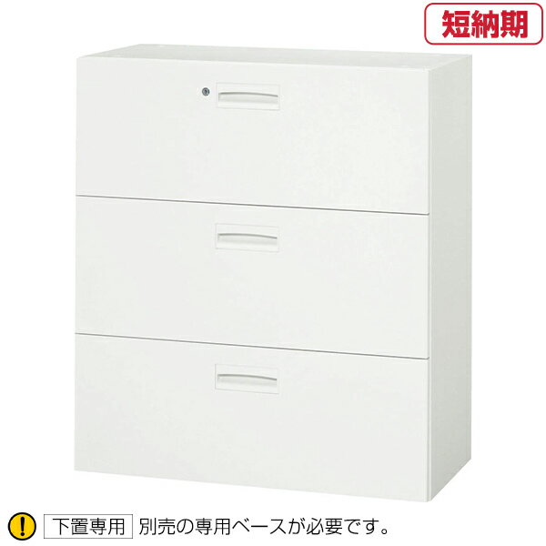 ライオン事務器 デリカウォール 収納家具 V940-311D(30606) 【引出し型】下置専用 | QUICK DELIVERY ロッカー 書類棚 整理ケース 事務用ロッカー 会社ロッカー トップジャパン デスク オフィスロッカー |