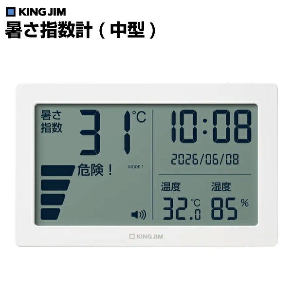 ※返品について KING JIM 暑さ指数計 中型【NTSK-2-W】 施設や職場での使用に適した、中型サイズの暑さ指数計です。 暑さ指数、暑さ危険ランク、温度、湿度、時計/タイマーを表示し、大きめ表示で遠くからでも確認しやすい設計です。 複数人が利用する環境において、休憩や水分補給の目安として活用でき、暑さ対策の共有をサポートします。 複数人で共有しやすい大きめ表示 表示部が大きく、離れた位置からでも暑さ指数や時計を確認しやすい設計です。 据え置きや壁掛けを想定した安定感のあるサイズで、倉庫や工場、体育館、学校など、複数人が同じ空間で作業・活動する環境に適しています。 暑さ指数と「暑さ危険ランク」を大きく表示 温度と相対湿度から算出した暑さ指数と、4段階の暑さ危険ランクを表示します。 暑さ危険ランクは日本生気象学会「日常生活における熱中症予防指針 ver.4」に基づいて設定されており、現在の暑さ状態を視覚的に把握できます。 大きな表示で、ひと目で状態を確認しやすいのが特長です。 アラーム音で危険状態をお知らせ 暑さ指数が設定した数値を超えた際にアラーム音でお知らせします。 音量は消音を含む3段階で調節が可能です。 アラーム作動値は暑さ指数21〜50℃の範囲で設定でき、使用環境に合わせた設定が可能です。 数値を設定しなくても「厳重警戒」「危険」の時に自動でアラームが鳴る「お任せモード」も搭載しています。 タイマー・バックライト機能搭載 時計機能に加え、タイマー機能とバックライトを搭載しています。 作業時間と休憩時間の切り替えを意識しやすく、暗い場所でも表示を確認可能です。 作業環境を問わず使いやすく、暑さ対策行動のきっかけづくりに役立ちます。 商品ページへ 商品ページへ 商品ページへ 商品仕様 品番 NTSK-2-W 外形寸法 約W227×D30.5×H141.2mm 質量 約430g（電池含まず） 表示項目 暑さ指数、暑さ危険ランク、温度、湿度、時計/タイマー 暑さ指数 0〜50℃（最小表示1℃） 温度 測定範囲：0.0〜50.0℃（最小表示0.1℃） 測定精度：±1.0℃（10.0〜40.0℃）、±2.0℃（左記以外の範囲） 湿度 測定範囲：20〜95%RH（最小表示1%RH） 測定精度：±5%RH（20〜80%RH）、±10%RH（左記以外の範囲）、25℃時 測定範囲 約20秒 アラーム音量 OFF（消音）／60dB／80dB（距離10cm） 暑さ指数アラーム設定範囲 21〜50℃（1℃刻みで設定可能） タイマー設定範囲 最大59分59秒、最小1秒(初期設定値10分) 動作環境 温度0〜50℃、湿度10〜95%RH（非結露） 電源 単3形アルカリ乾電池×3本（別売） 電池寿命 約2年（アラーム・バックライト・タイマー不使用時） 設定方法 置き（スタンド付）、掛け（フック穴） セット内容 本体／取扱説明書（保証書付） メーカー保証 1年間 ●本製品は医療機器ではありません。 ●暑さ指数の表示値は、環境の暑さ危険度の目安であり、安全を保証するものではありません。 ●ご使用中、体調が悪くなった場合には、本製品の表示にかかわらず、医師の診察を受けるなどの適切な処置をしてください。 ●本製品は防水・防塵仕様ではありません。 ●精密機械ですので取扱いにご注意ください。 ●直射日光の当たる場所や高温・多湿の場所・熱源付近での使用または保管はせず、日陰または屋内で使用・保管ください。 ●本製品は日本国内専用です。 ●仕様・価格・デザインは予告なく変更される場合があります。 ●商品の色や画面表示は実際と異なって見えることがあります。 【検索用ワード】 熱中症 予防 職場 屋内 作業 工場 現場作業 防塵 防水 熱ごもり予防 労働安全衛生規則 法改正 アラーム 検知 猛暑対策 グッズ 熱中症計