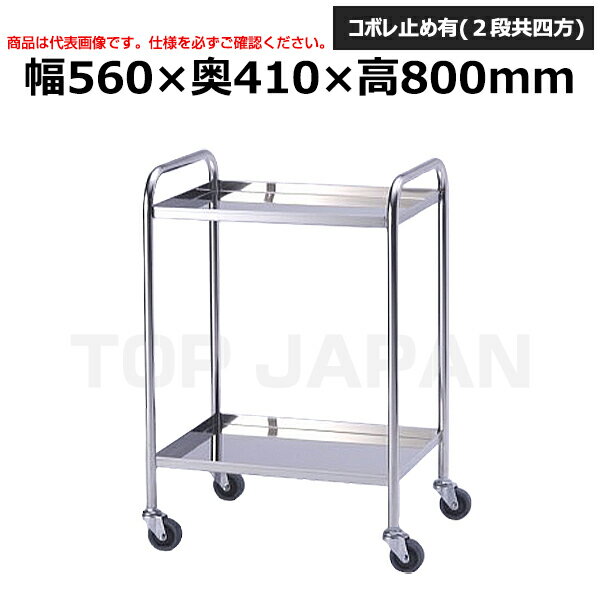 【車上渡し】サカエ 回診車カート SKE2312AM (重量:12kg) | 医科用備品 回診車 回診ワゴン 回診カート 医療ワゴン 医療用カート ステンレスカート ステンレスワゴン |