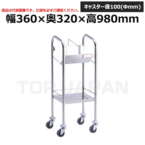 【車上渡し】サカエ カルテカート SKE4191A (重量:10kg) | 医科用備品 カルテ収納 カルテラック 医療ラック 医療用ラック ステンレスラック |