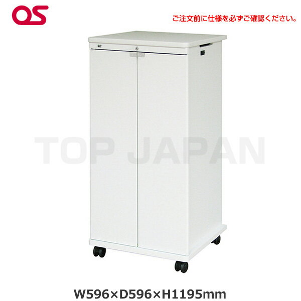 【軒先渡し】OS オーエス製 AVキャビネット EIA 23Uタイプ キャスターΦ60仕様 木扉 ホワイト CS-23UW1-W06 | 電子機器保管 オフィス保管庫 ダブレット保管 PC保管 パソコン保管 端末保管 事務用機器 セキュリティ保管庫 教育現場 会社 学校 大学 |