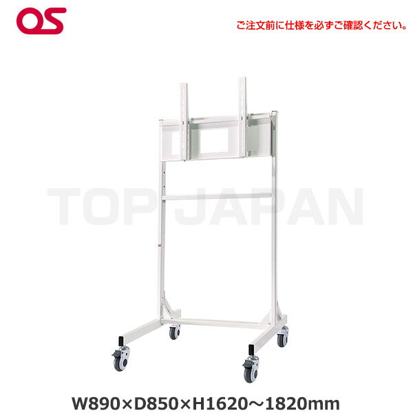 【軒先渡し】OS オーエス製 薄型ディスプレイスタンド DS-150-2| デジタルサイネージ 電子看板 スタン..