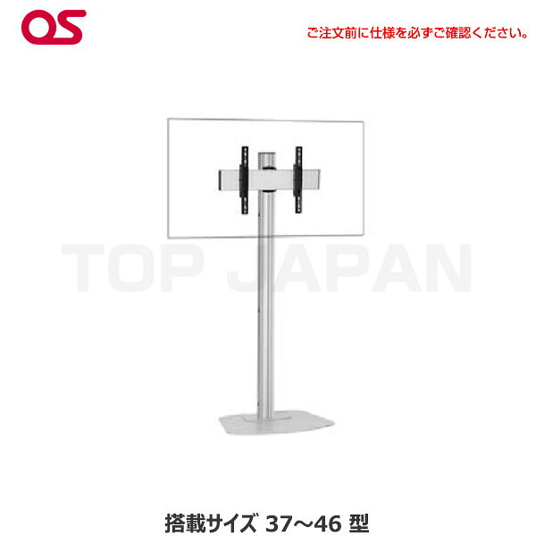 【軒先渡し】(受注生産品) OS オーエス製 薄型ディスプレイスタンド DS シリーズ D...
