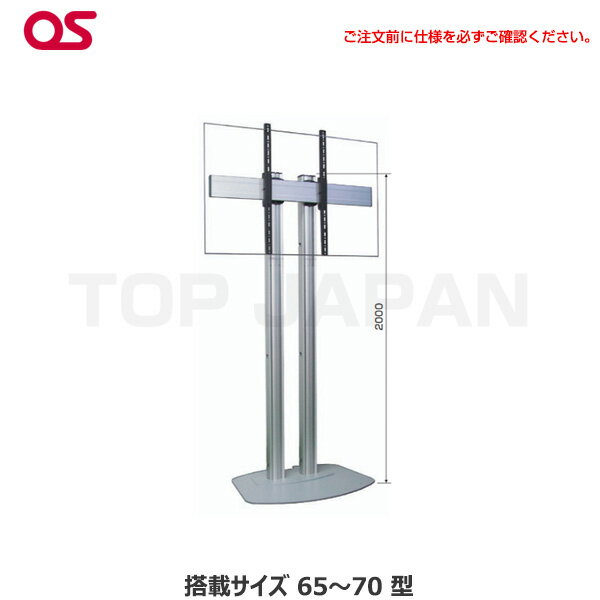 ※返品について薄型ディスプレイスタンド DS シリーズ DタイプDSD-70FL洗練されたデザイン。シンプルなのに機能的。65型から70型まで幅広く対応。■主な特長●脱落の心配不要・・・・ディスプレイ落下防止のロック機能を装備●通線経路を確保・・・・パイプ内を通せるケーブルイン設計●高級感を演出・・・・アルミ素材を主材質に用い、飽きの来ないシルバー色を採用●転倒角度・・・・15°以上（ディスプレイセンター 1700mm以下）■スペック比較表（メーカー保証：10年） VESA対応規格 最大W450×H420 画面サイズ 37~46型 製品質量 約28kg 最大搭載質量 40kg 転倒角度 15°以上(ディスプレイセンター1700mm以下) キャスター Φ75ダブルストッバー機構(車輸回転止め/車軸回転止め) 付属品 棚板 ディスブレイ固定用ねじ類 組立用ねじ類 組立設置説明書 備考 RoHS対応品 【検索用ワード】 デジタルサイネージ 電子看板 スタンド ディスプレイスタンド ディスプレイ 看板 モニタスタンド サイネージスタンド tvスタンド モニタースタンド テレビスタンド
