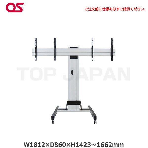 【SS期間中 P2倍】【軒先渡し】(受注生産品) OS オーエス製 マルチディスプレイスタンド DSF-552-1C | デジタルサイネージ 電子看板 スタンド ディスプレイスタンド ディスプレイ パネルスタンド 看板 モニタスタンド サイネージスタンド モニタースタンド テレビスタ|