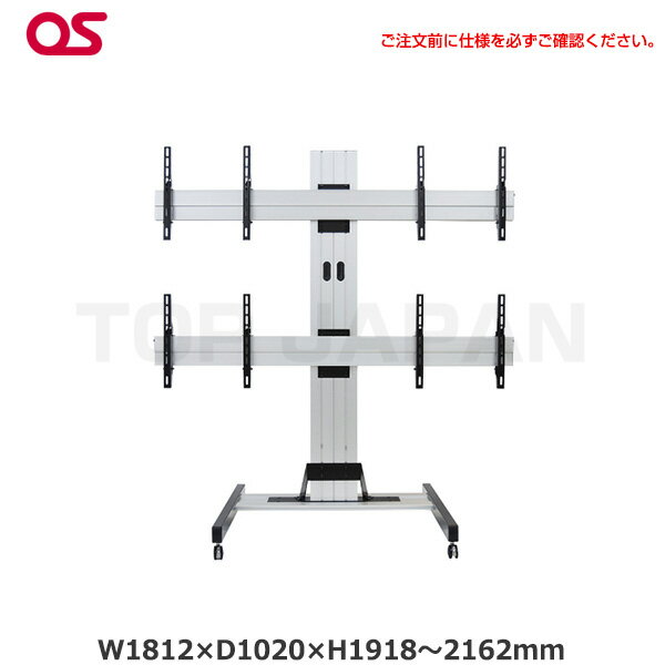 【軒先渡し】(受注生産品) OS オーエス製 マルチディスプレイスタンド DSF-554-2C| デジタルサイネージ..