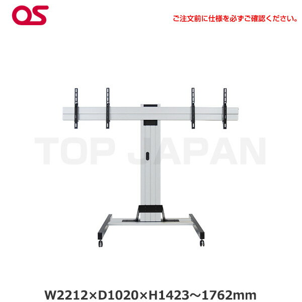 【SS期間中 P2倍】【軒先渡し】(受注生産品) OS オーエス製 マルチディスプレイスタンド DSF-652-1C | デジタルサイネージ 電子看板 スタンド ディスプレイスタンド ディスプレイ パネルスタンド 看板 モニタスタンド サイネージスタンド モニタースタンド テレビスタ|