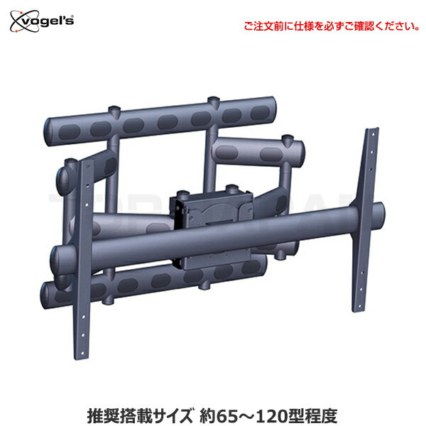【軒先渡し】Vogel's ボーゲルズ ディスプレイ壁付ハンガー 大型回転タイプ PFW6855| ヴォーゲルズ ディスプレイ用ハンガー 電子看板 壁掛け 壁掛け金具 ディスプレイ 金具 オプション 店舗用品 液晶モニター 液晶パネル 部品 店舗 オフィス 壁 ウォール 壁かけ金具 パーツ |