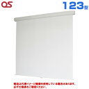 【SS期間中 P2倍】【軒先渡し】OS オーエス製 SMD 手動スクリーン 123型 (付属生地:WG103) SMD-123FN-1-WG103 | プロジェ...
