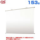 【軒先渡し】OS オーエス製 SMH-FN アスペクトフリー掛図スクリーン 153型 (付属生...