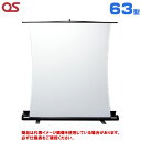 【軒先渡し】OS オーエス製 SVS-FN-H2 フロアスタンドスクリーンアスペクトフリー サイドテンション 63型 (付属生地:WV102) SVS-63FN...