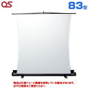 【軒先渡し】OS オーエス製 SVS-FN-H2 フロアスタンドスクリーンアスペクトフリー サイドテンション 83型 (付属生地:WV102) SVS-83FN...